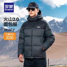罗蒙 短款连帽立领羽绒服中青年男士秋冬款时尚休闲面包服短款保暖外套 绿色 4XL 适合180-200