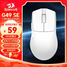 红龙 REDRAGON G49 SE 中小手适用型 蓝牙2.4G有线三模游戏鼠标 人体工学 轻量化游戏电竞鼠标-白色