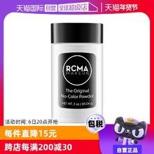 【自营】RCMA黑胡椒散粉85g持久定妆蜜粉哑光不脱妆粉饼胡椒粉