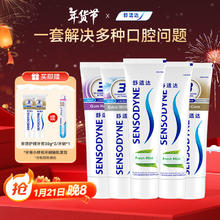限移动端、京东百亿补贴、PLUS会员：舒适达 基础护理系列 牙膏套装 (抗敏感美白配方100g+多效护理100g+牙龈护理100g+清新薄荷120g*2)