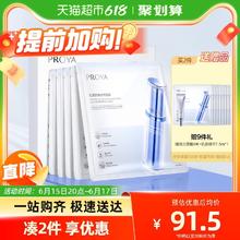 88VIP会员：珀莱雅 保湿修护舒缓2.0 源力面膜 5片（赠面膜5片）