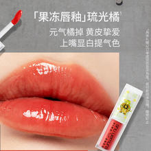 shu uemura 植村秀 绢感润护水光唇釉 #琉光橘 5.4g