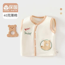 babycare 新生儿宝宝马甲婴儿坎肩纯棉夹棉背心外穿40克马夹