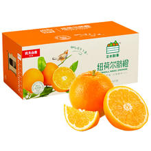 农夫山泉 NONGFU SPRING 官方授权 脐橙 橙子水果礼盒 净重 3.5kg 钻石果