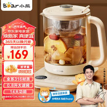 小熊 养生壶 煮茶器 煮茶壶 烧水壶电水壶热水壶电热水壶
