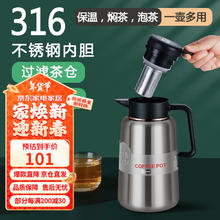 传旗 316不锈钢保温壶 2200ml 焖茶壶钢本色