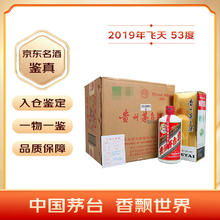 茅台 MOUTAI 2019年 飞天 酱香型白酒 53度 500ml*6 整箱装