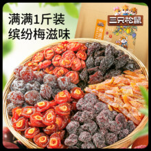 88VIP：三只松鼠 梅滋滋 混合梅子 500g