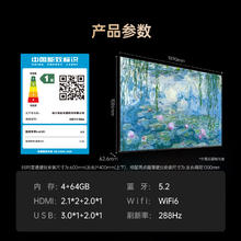 长虹 电视85D7H Mini 85英寸Mini LED 800分区 288Hz高刷壁纸巨幕大屏智慧屏 家电一级能效补贴