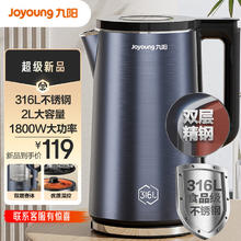 九阳 家用电水壶 2L