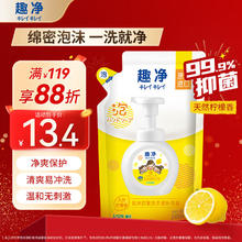 狮王 趣净系列 婴幼儿泡沫洗手液 柠檬香型 200ml