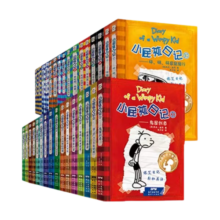 小屁孩日记中英双语版全套共34册 原著正版儿童校园成长英语启蒙小说小学生一二三四五六年级幽默漫画章节书故事书课外阅读书籍课外书自主阅读读物省钱卡