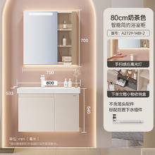 值选：JOMOO 九牧 A2729 浴室柜 80CM智能美妆柜-无龙头