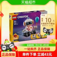 88VIP会员：乐高 LEGO 太空机器人 31164 拼插积木