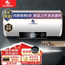 限移动端、京东百亿补贴：申花 储水式电热水器