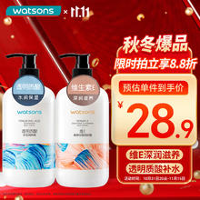 限移动端：屈臣氏 保湿润肤露套装500ml*2（透明质酸+维E） 补水滋养身体乳保湿乳