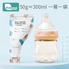 凑单7.9 kidsneed便携一次性奶粉袋