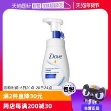 【自营】Dove多芬氨基酸洁面乳150ml洁面慕丝泡沫洗面奶保湿慕斯