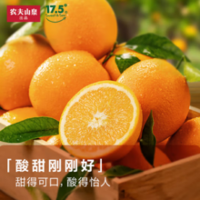 NONGFU SPRING 农夫山泉 17.5°橙 铂金果脐橙 净重8斤礼盒装