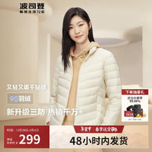 波司登 秋冬轻薄羽绒服女三防面料90绒便捷保暖短款立领外套B40131006