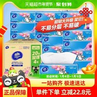 Vinda 维达 包邮维达超韧抽纸3层100抽24包S码纸巾整箱新旧交替