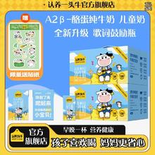 百亿补贴：11月产 认养一头牛儿童奶纯牛奶125ml*12盒2箱学生早餐牛奶送礼新