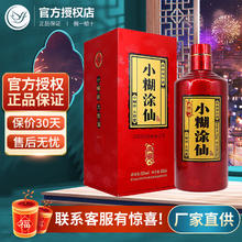 小糊涂仙 浓香贵州纯粮精酿白酒52度500ml商务2021年产 52度 500mL 1瓶 典