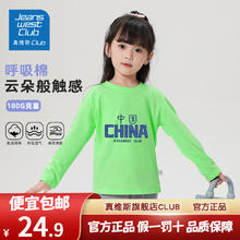 JEANSWEST CLUB 真维斯童装儿童t恤 长袖绿/青瓷中国B 130 (建议身高120-130cm)