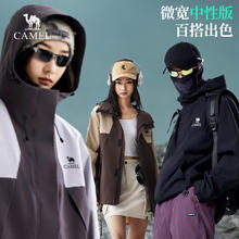 骆驼 蛟龙冲锋衣男女秋季2024防风防水户外登山服夹克外套