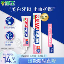 狮王 小苏打氨基酸 牙膏120g 沁凉白桃香型