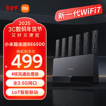 小米 Xiaomi MI）路由器BE6500 Wi-Fi 7 6500兆级 全2.5G网口 4核高通处理器