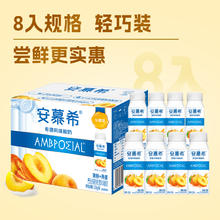 88VIP会员：安慕希 Ambrosial 安慕希 黄桃燕麦酸奶200g*8瓶