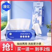 【买1送1】漫花洗脸巾一次性加厚加大悬挂抽取式洗脸美容院专用