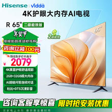Vidda 65V1KD-R 65英寸 液晶电视 4K