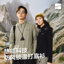 20点：网易严选 抗静电防风热能科技 3.0摇粒绒内搭打底衫抓
