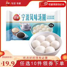 三全 果然爱 清醇草莓水果汤圆 16只 320g