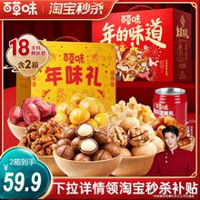百草味坚果礼盒2盒混合干果每日坚果零食送礼送长辈大礼包