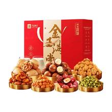 良品铺子 坚果礼盒年货果仁干果1548g过年送礼健康孕妇零食大礼包