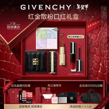 GIVENCHY 纪梵希 小羊皮口红N331+四宫格散粉1号 黑金蟒纹包装 加赠Q香8ml+黑金蛇纹包+粉底5ml*3+黑色散粉刷