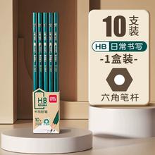 得力 10支六角杆铅笔