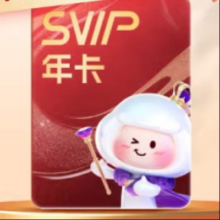 5日10点：百度网盘 超级会员年卡+优酷季卡