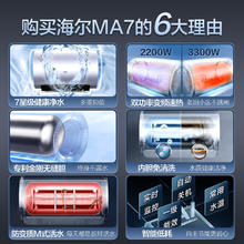 海尔 Haier EC6002-MA7U1 储水式电热水器 60L 3300W