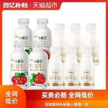 88VIP会员：SHINY MEADOW 每日鲜语 中国大陆 鲜牛奶 450ml*4瓶+185ml*6瓶