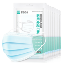 ENVAE恩惠医疗一次性医用外科口罩100只灭菌级成人每10只独立包装*10袋