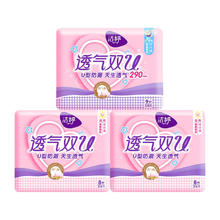 88VIP会员：洁婷 卫生巾透气双U日夜用25片组合棉柔亲肤超薄防漏经期姨妈巾女