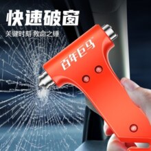 百年巨马【钨钢锤】汽车安全锤车载消防逃生玻璃锤车用破窗神器灭火器套装 不锈钢头锤【国标款】