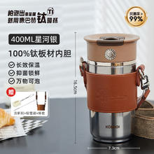 康巴赫 KBH）保温杯钛杯 时尚美拉德 星河银 400ml