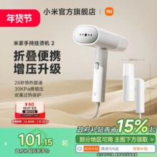 小米官旗米家手持挂烫机小型便携蒸汽宿舍熨衣服神器家用折叠烫斗