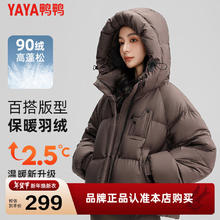 YAYA 鸭鸭（YAYA）女加厚小个子短款宽松保暖连帽美拉德泡芙外套 咖啡色