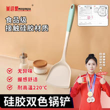 美进家 Meijinjia 锅铲厨具不粘锅专用食品级硅胶铲平底锅煎铲耐高温炒菜铲子中式铲